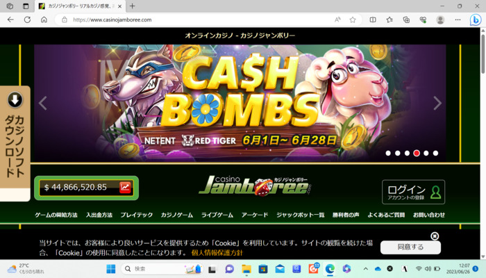 Paytra（ペイトラ）が使えるカジノジャンボリーのトップ画面