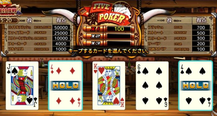 ポケットカジノで人気のゲーム3.ファイブポーカー