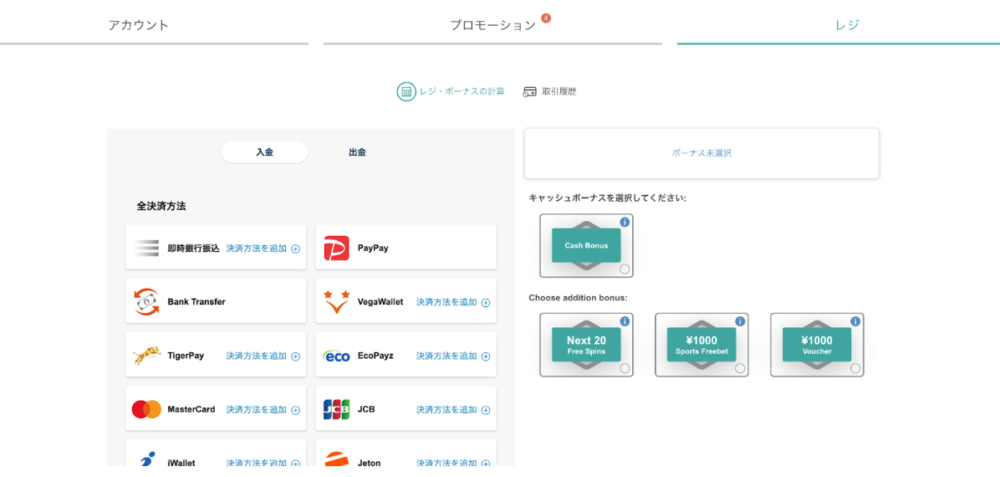 コンクエスタドール公式サイトの決済画面