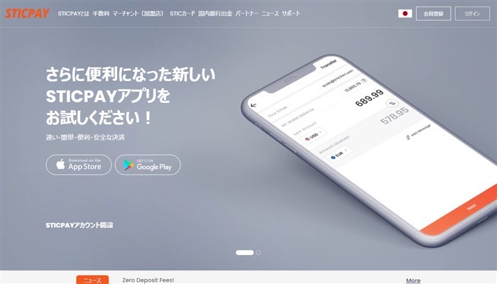 スティックペイトップページ