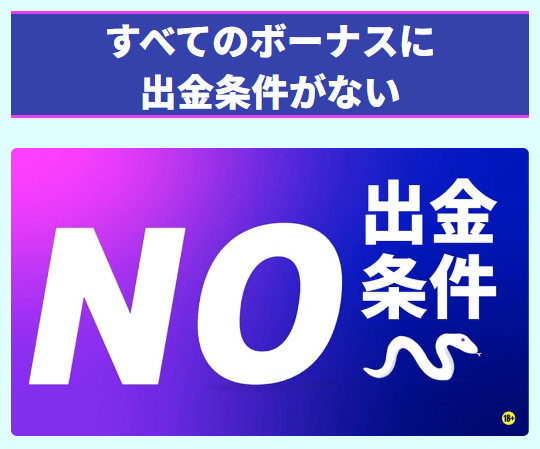 プレイオジョのお得なボーナス情報