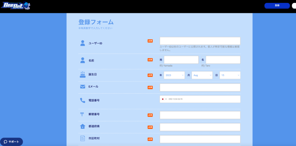 beebet登録画面