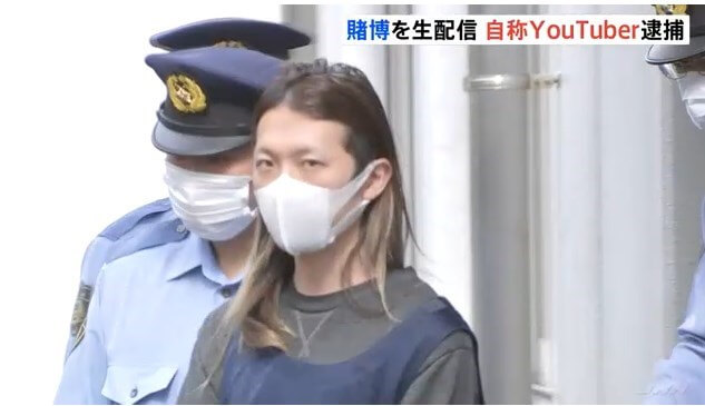 逮捕事例