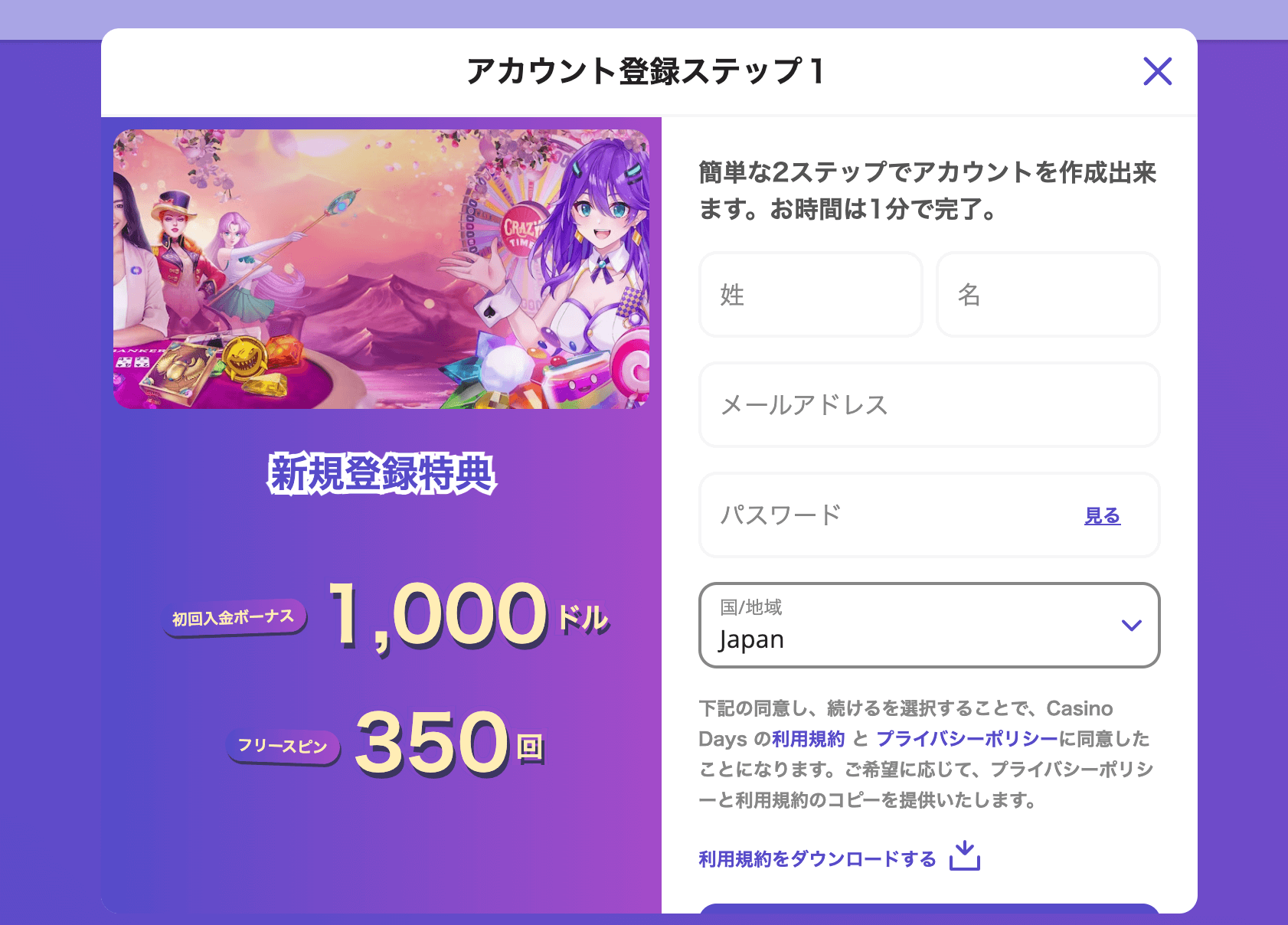 カジノデイズ公式サイト