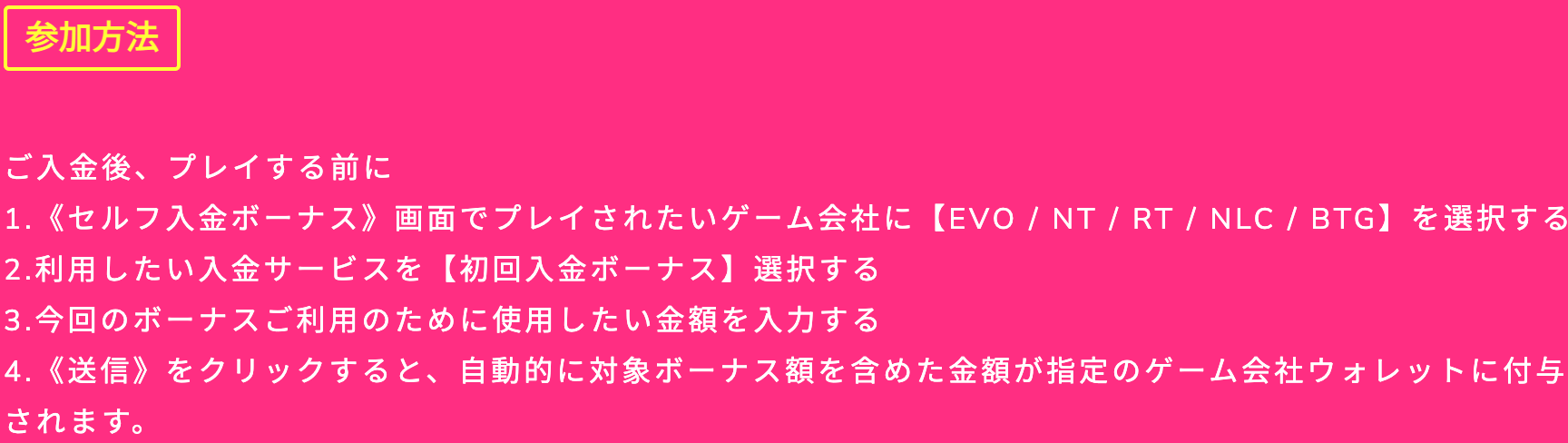 ミラクルカジノ初回入金ボーナス受け取り方法