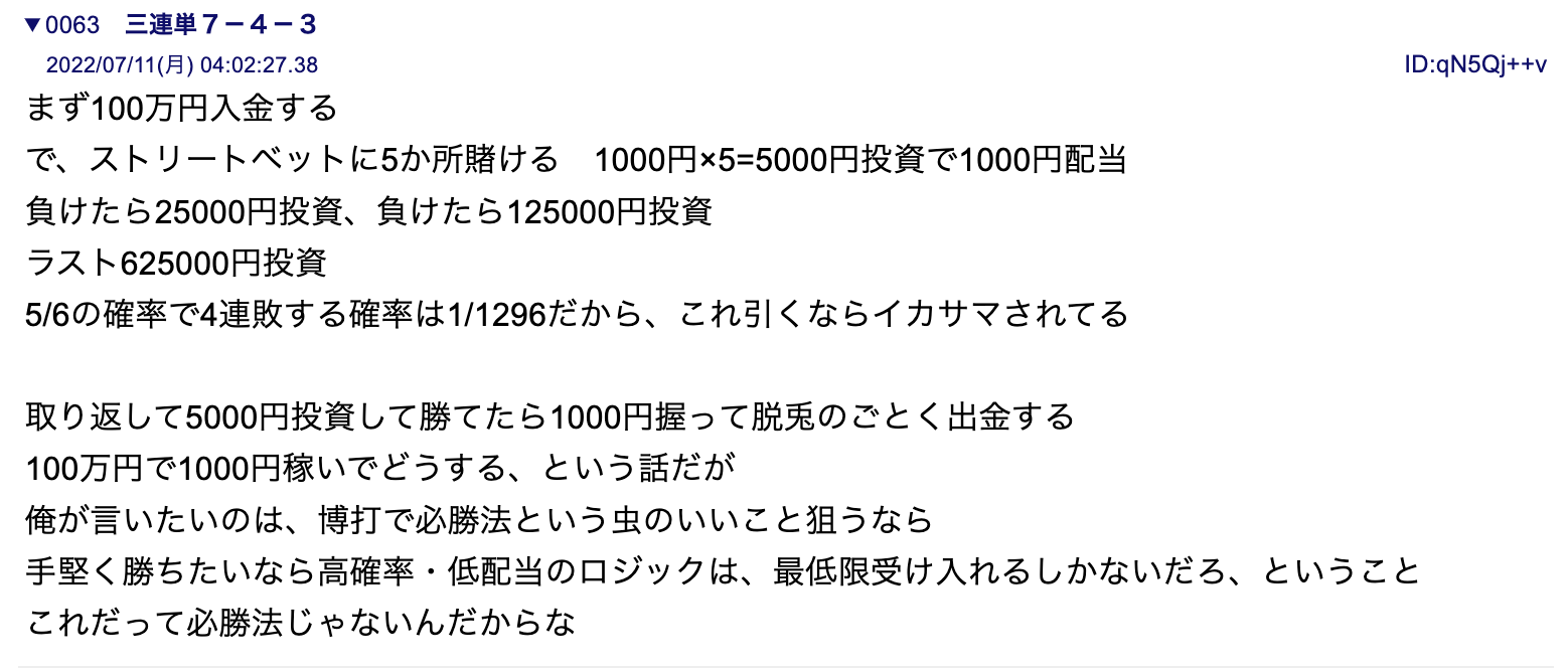 ルーレット 必勝法 2ch