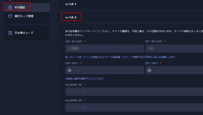 ステップ3：本人確認書類を提出