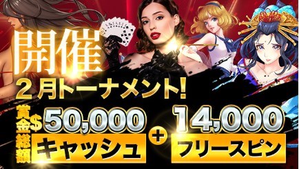 ビーベット　トーナメント