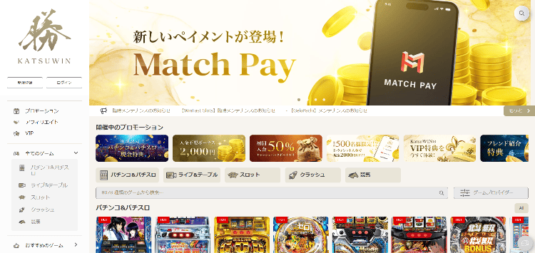 勝WIN トップページ