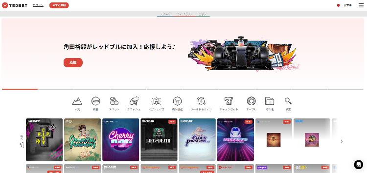 テッドベット トップページ