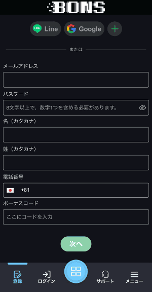 必要な個人情報を入力